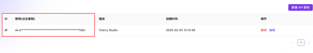 DeepSeek零门槛三步极速部署指南，注册秒过，对话零延迟！ 配图 5