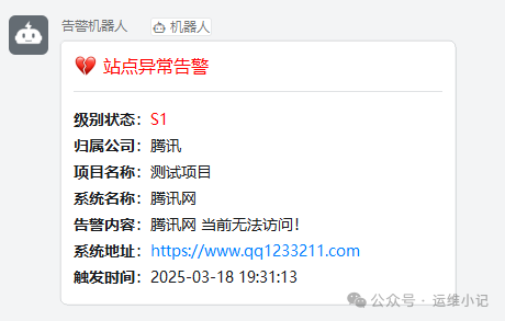 【AIOps】Prometheus/夜莺接入DeepSeek大模型 配图 6