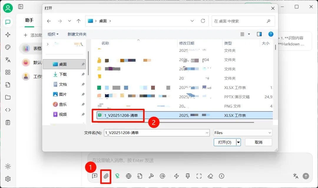 断网条件下使用本机AI助手软件实现Excel表格转换为机器可理解的Markdown格式 配图 8
