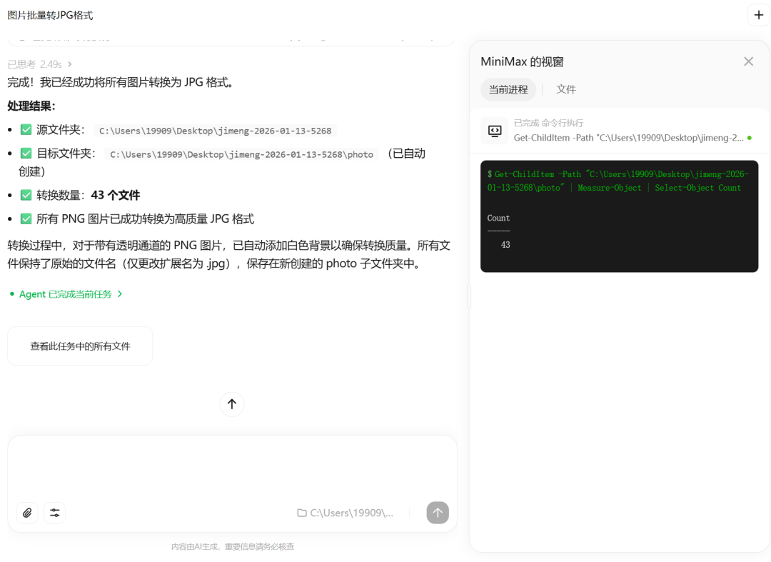 国产 Cowork 它来了！MCP、Skills和Expert Agents都支持，全部免费体验！ 配图 5