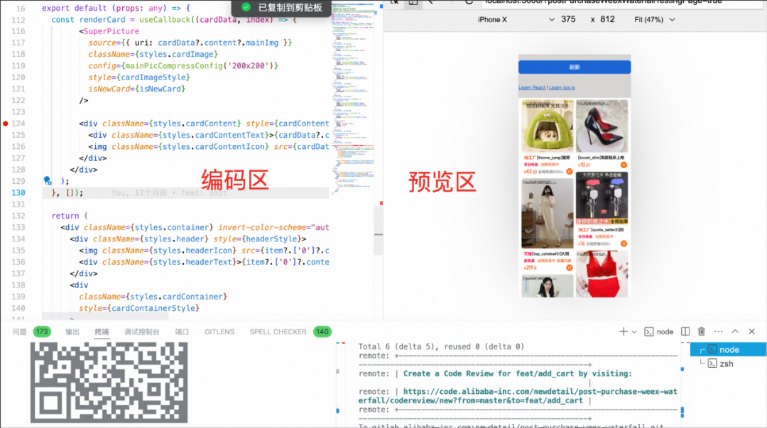 AI驱动全端开发：淘宝信息流效率提升的探索 配图 9