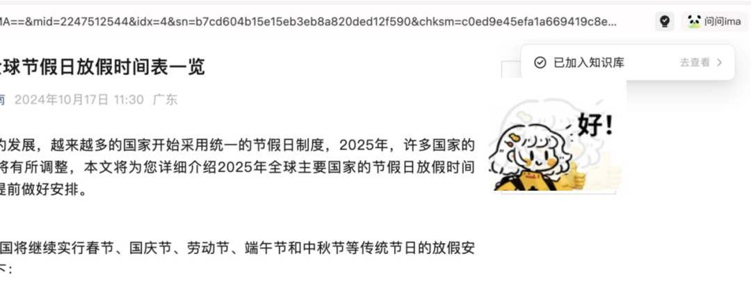 鹅厂，悄咪咪上线了个 AI 智能工作台 配图 4