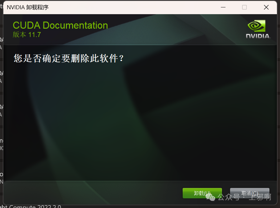 深度学习环境搭建-CUDA和CUDNN的安装与卸载-windows篇 配图 15