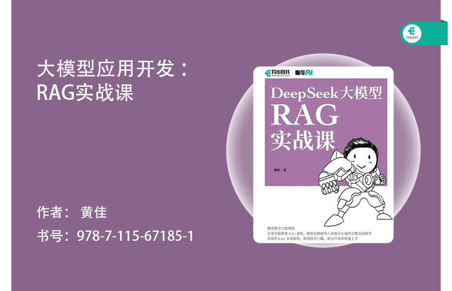 检索链路全优化：查询重写、重排与压缩如何提升 RAG 效果