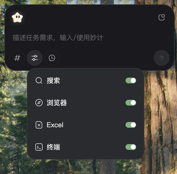 实测阶跃的“控制电脑Agent”：能搞定提醒、备忘录、甚至是办公三件套