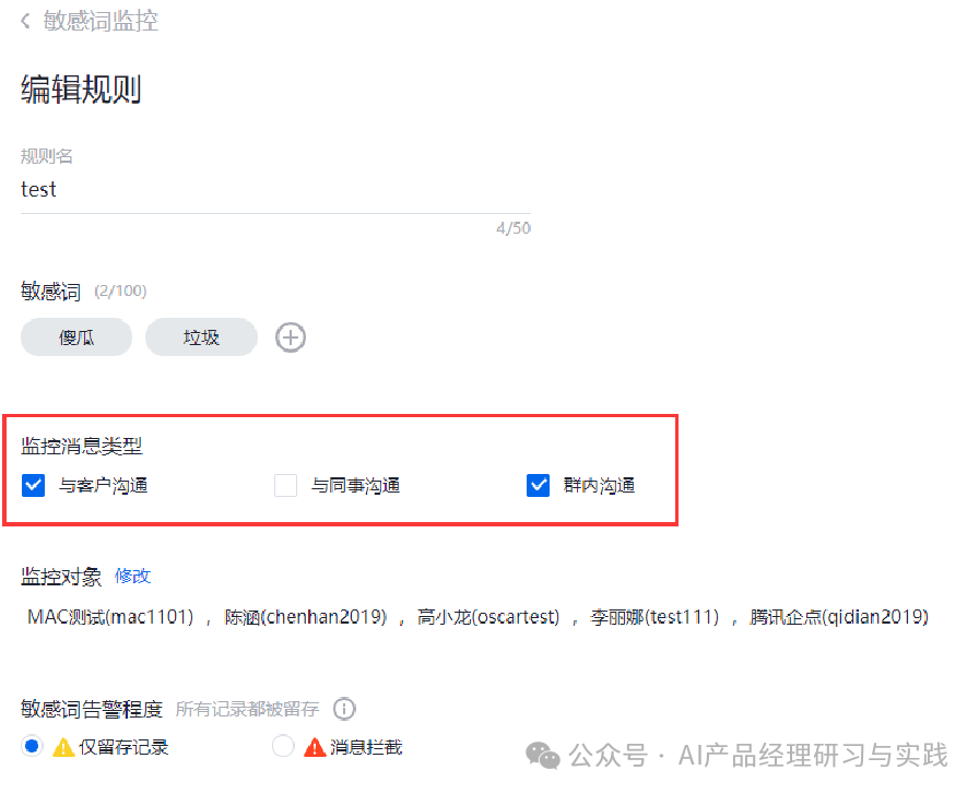 AI+智能客服：大模型可落地的最成熟场景之一 配图 59