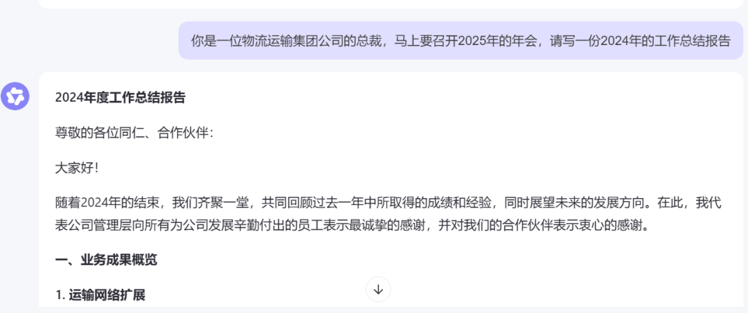 通义：你的个人AI助手，千事不决问通义 配图 10