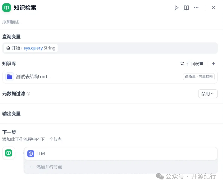 Dify工作流实践：text2Sql与图表生成 配图 7