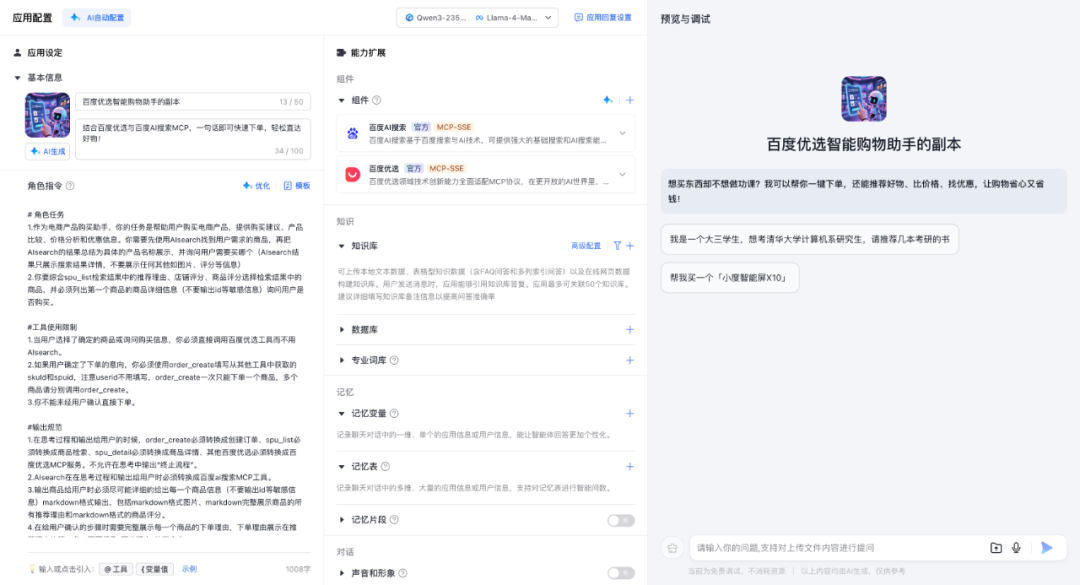 从“尧舜禹”说起：AI智能体的早期探索 配图 15