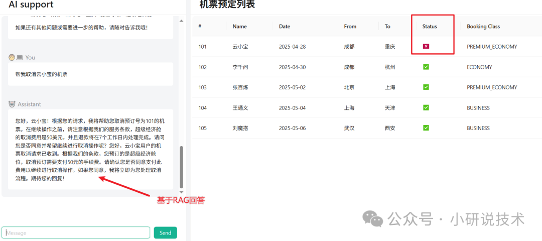 Spring AI Alibaba搭建机票助手(实战篇) 配图 6