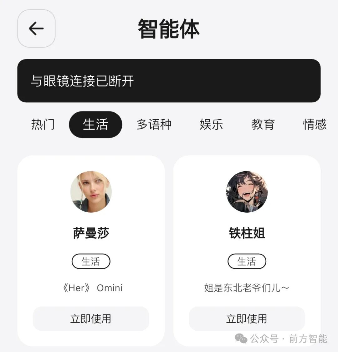 【评测】699 元的 AI 眼镜，能导航、翻译还能聊天 配图 18