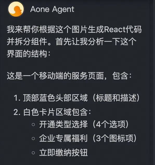 仅凭几张图片，我们是如何让 AI 自动生成 70% 可用前端代码的？ 配图 5