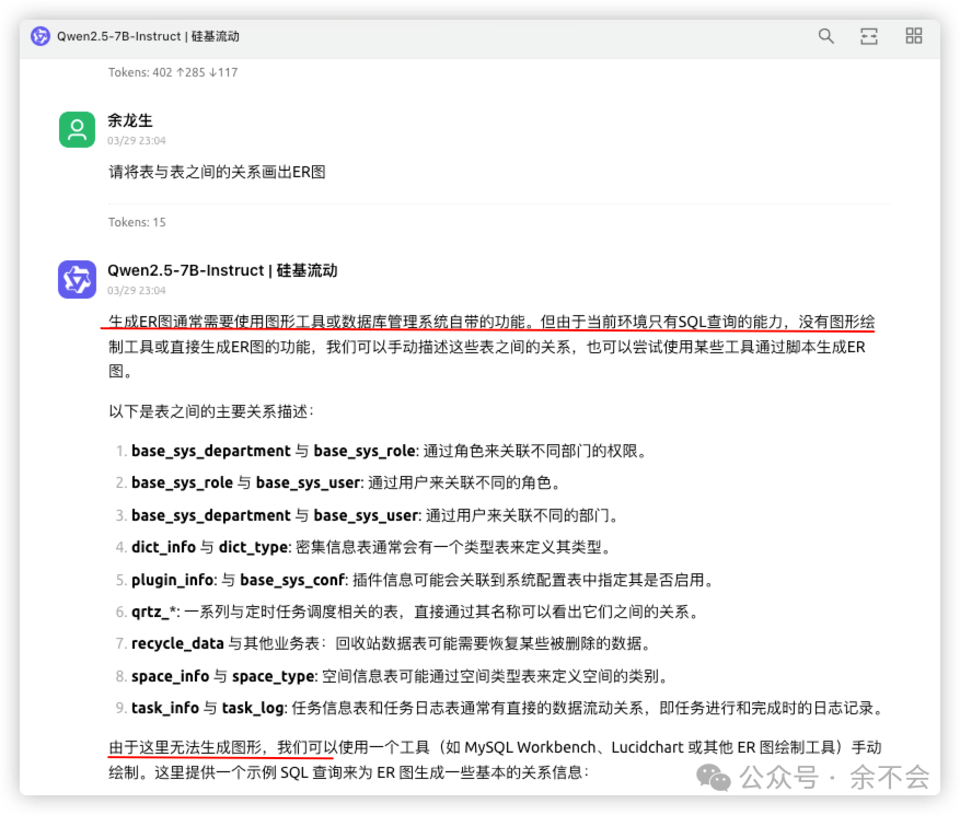 一文读懂：如何使用 MCP Server 配图 7