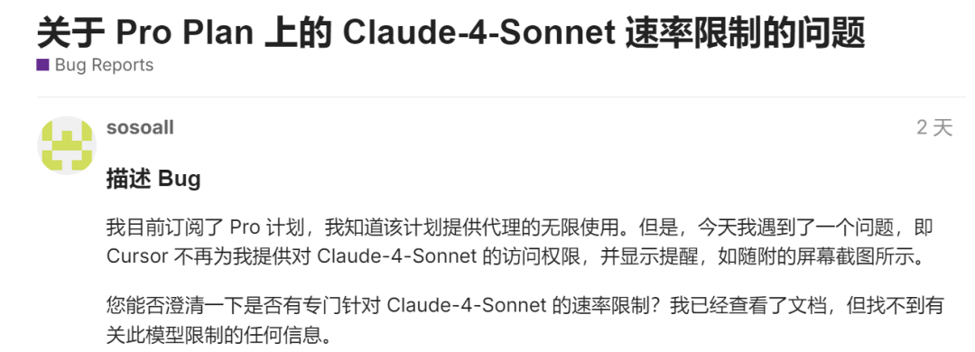 Rate limit document screenshot 1