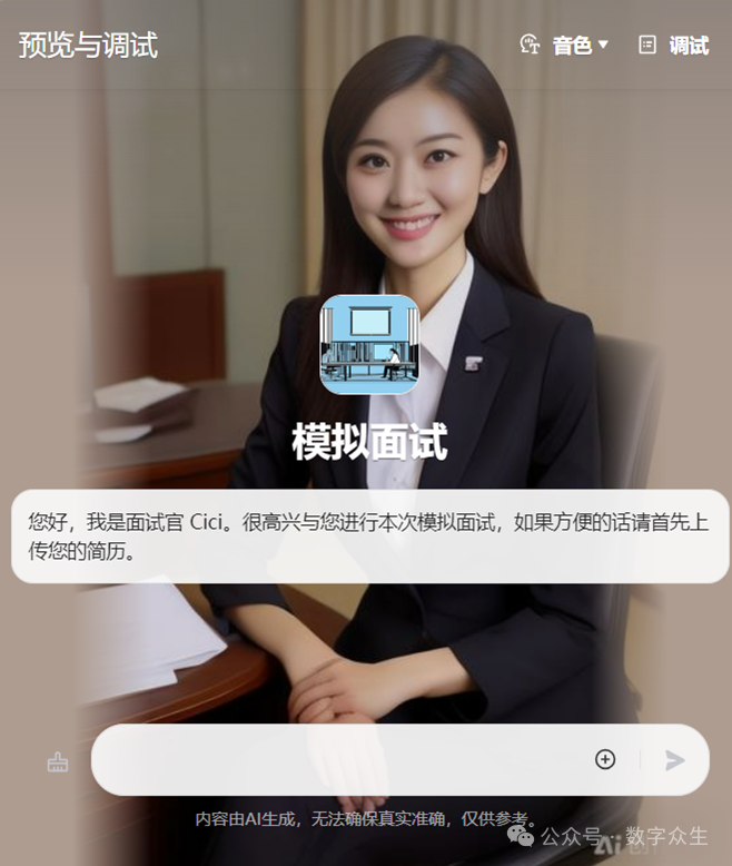 字节Coze，腾讯元器，百度文心，智能体平台到底哪家强？看完这篇相信你也会有答案 配图 8
