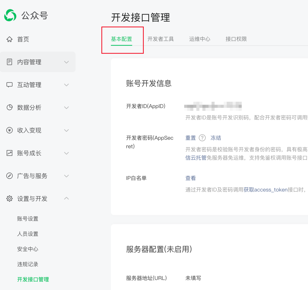 Dify工作流分享：API文档一键生成代码 配图 3