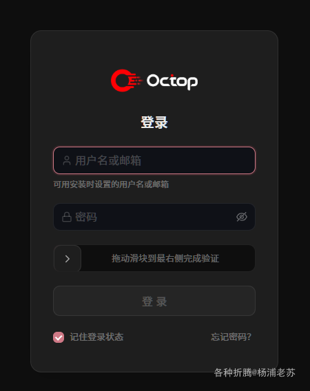 腾讯云开源的Octop，让全家共用一套AI助手 配图 4