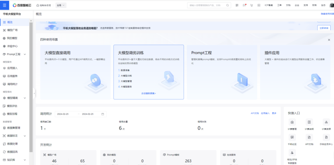 大型语言模型场景调优实践｜打造「贺岁灵感模型」 配图 11