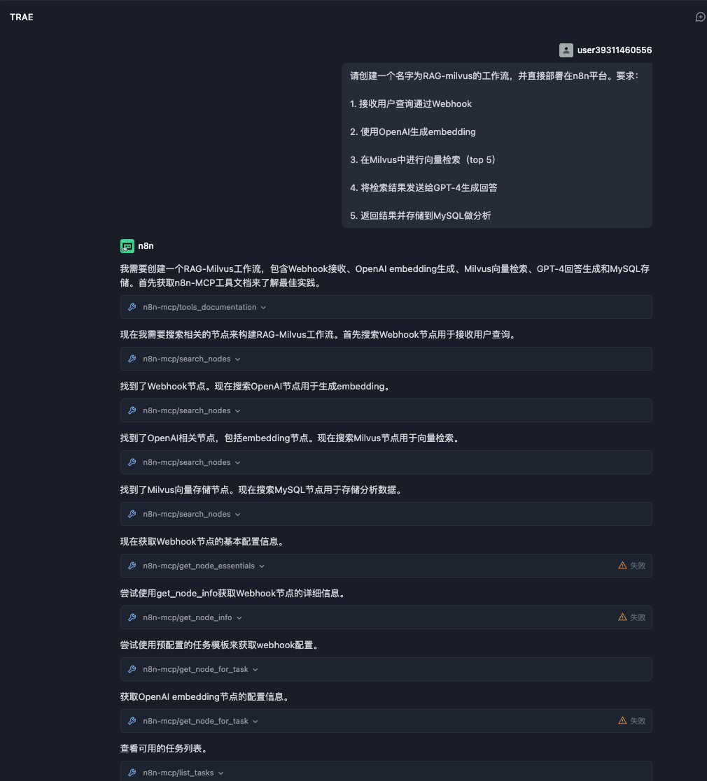 n8n部署RAG太麻烦？MCP+自然语言搞定n8n workflow 的时代来了！ 配图 18