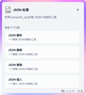 扩展 Dify 内置工具集，打造自己独有的 AI Agent 工作站 配图 8