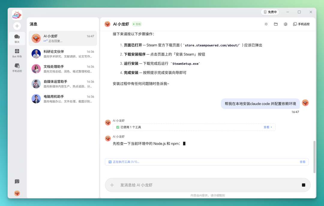 龙虾退烧后，荣耀给它造了一个宇宙 配图 10