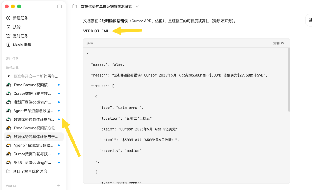 MiniMax 推出了 Mavis，活脱脱的 Agent「三省六部」 配图 7