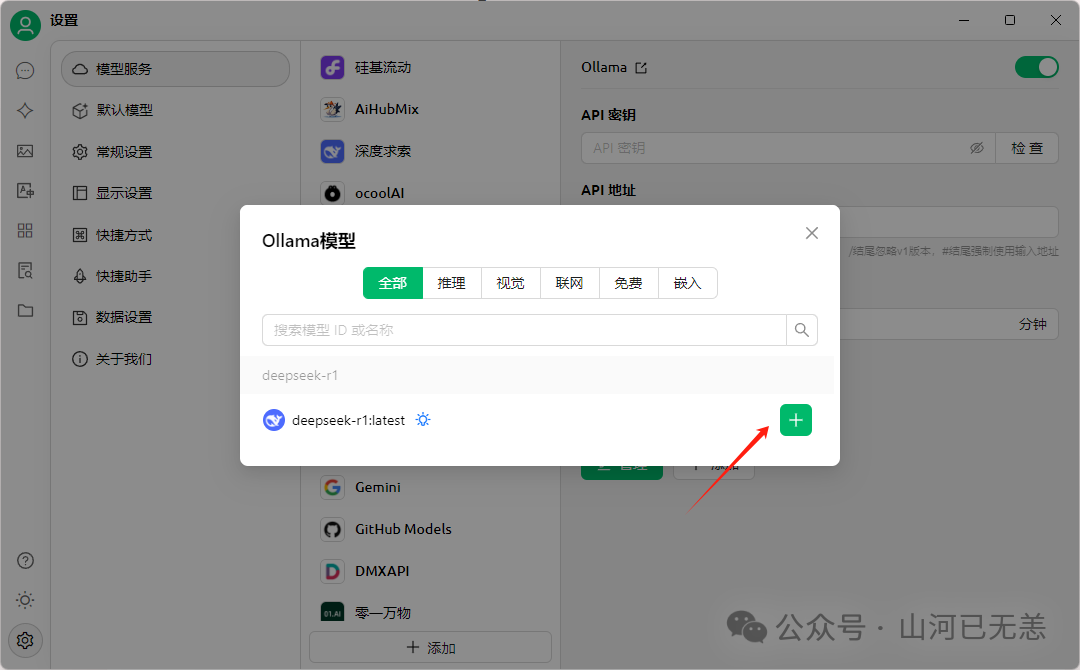 基于 Deepseek LLM 本地知识库搭建开源方案(AnythingLLM、Cherry、Ragflow、Dify)认知 配图 44