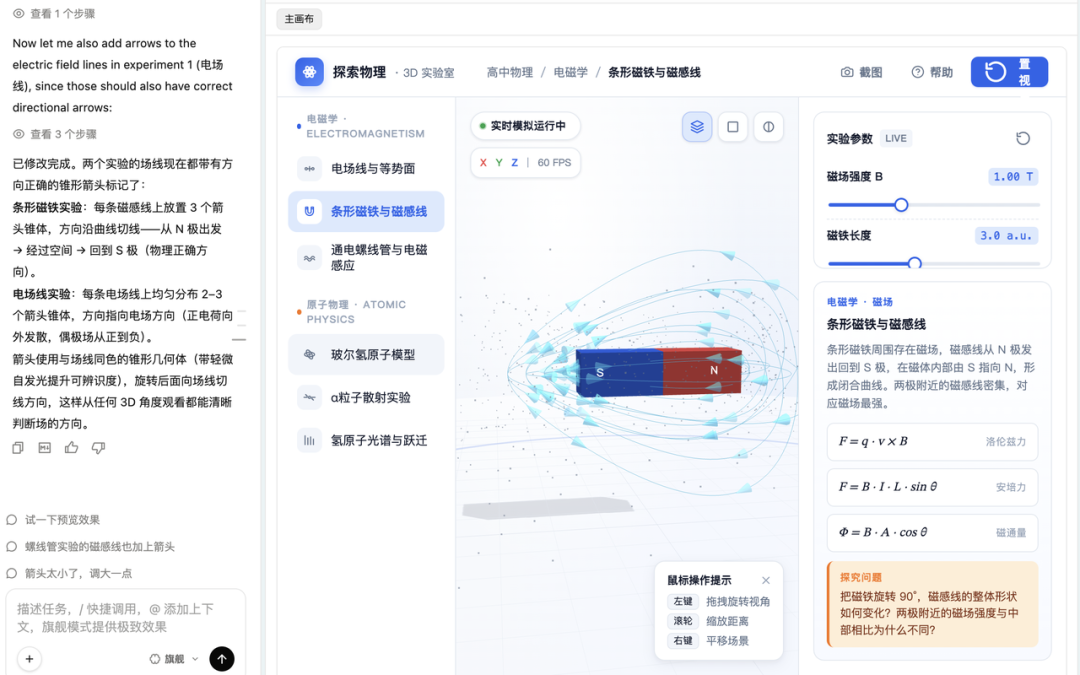 体验完阿里首款Design Agent，我开始替UI/前端焦虑了.. 配图 8