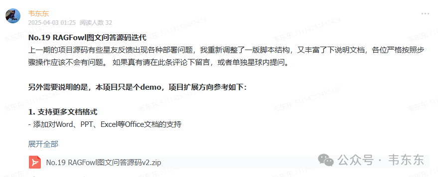 Dify+RAGFlow:1+1＞2的混合架构，详细教程+实施案例 配图 6