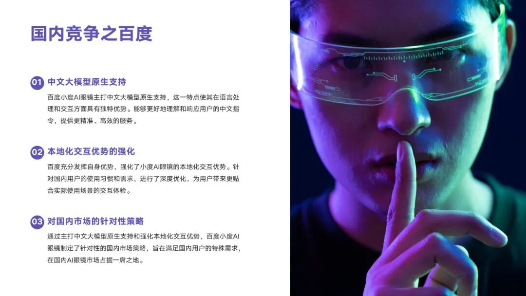 小米AI眼镜M2442G1提前发布：开启智能穿戴新纪元 配图 20