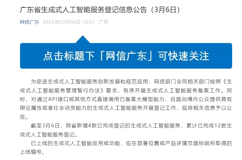 一文说清：什么是算法备案、大模型备案、大模型登记 配图 2