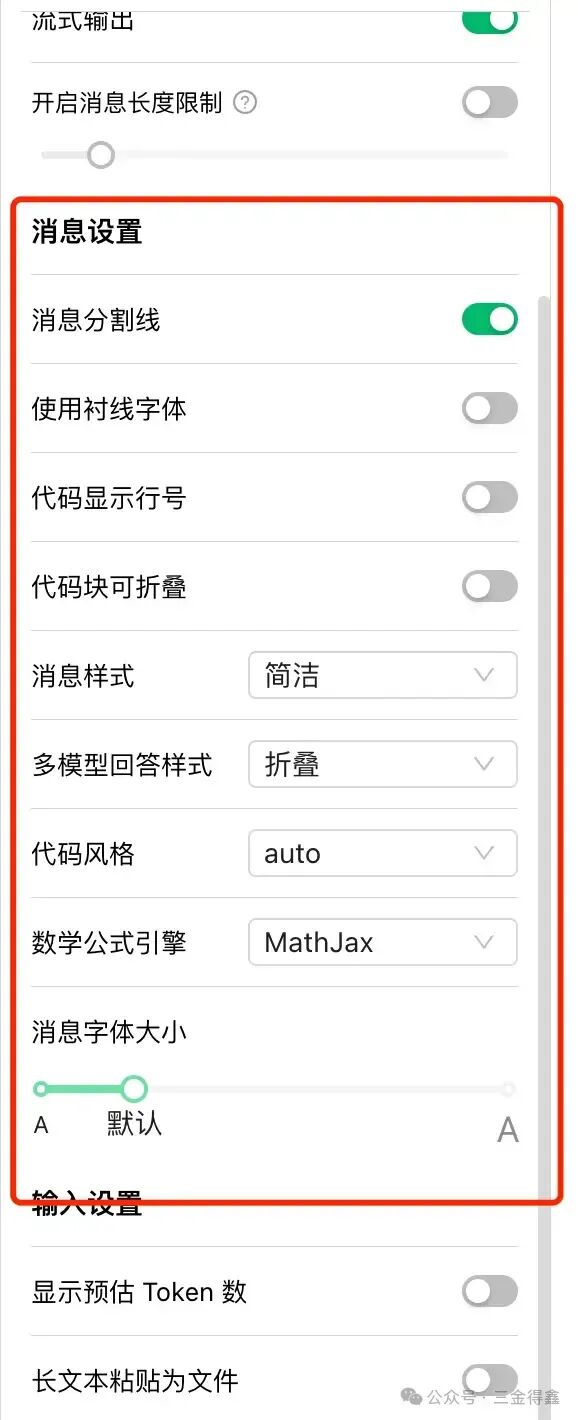 3.7k 的超强 AI 客户端，集成300+大语言模型，内置30多个不同行业的智能助手 配图 3