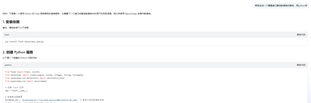 DeepSeek+Dify查询数据库 配图 4