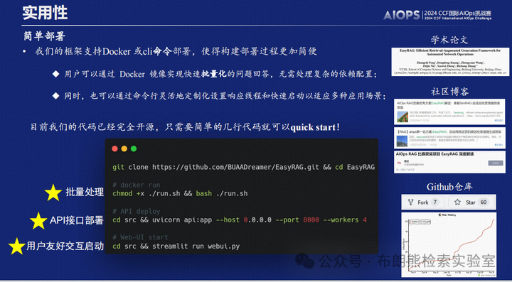 【RAG竞赛获奖方案】CCF第七届AIOps国际挑战赛季军方案分享EasyRAG：一个面向AIOps的简洁RAG框架 配图 14