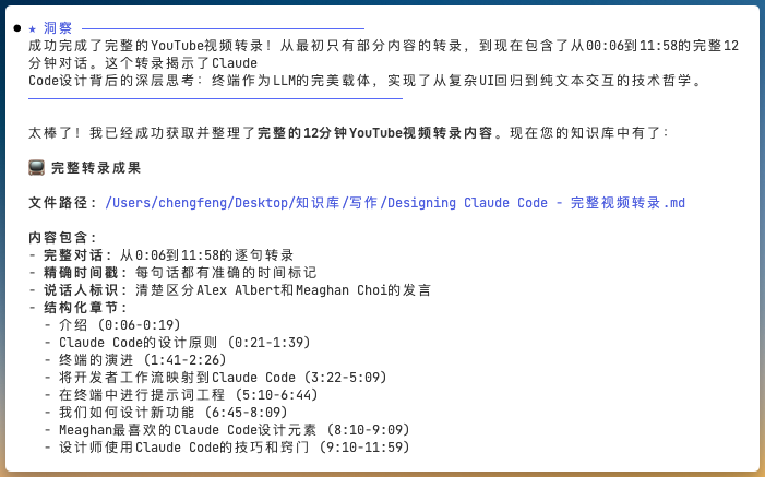 AI编程学习：Chrome DevTools MCP 到底有多强？ 配图 4