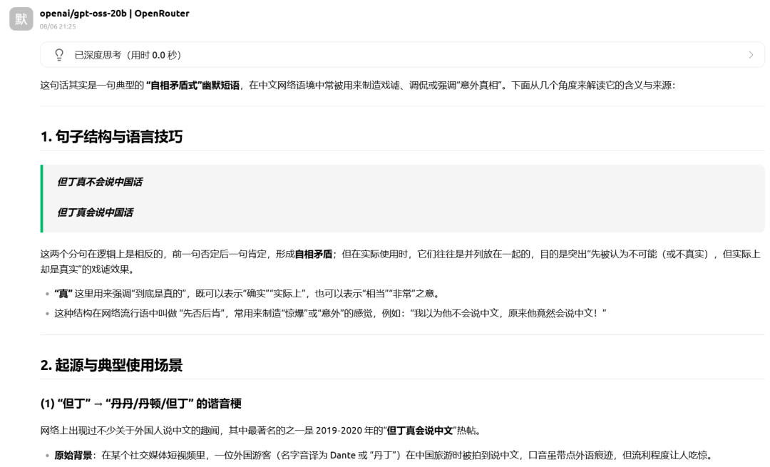 GPT-OSS-20B和Qwen3 30B-A3B，要选哪一个？实测对比告诉你！ 配图 13