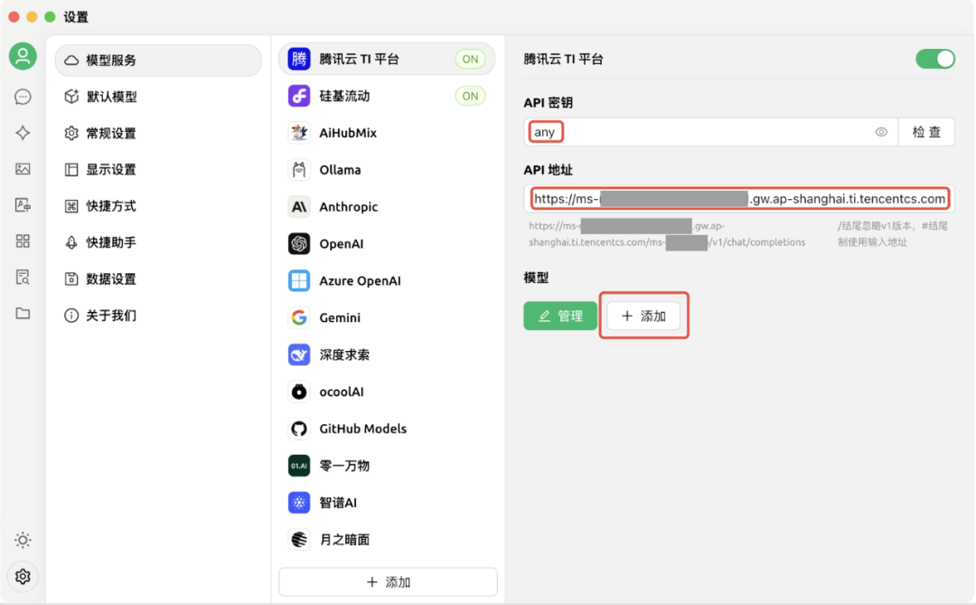 TI-ONE时间 | 全网最详细DeepSeek部署操作指南 配图 19