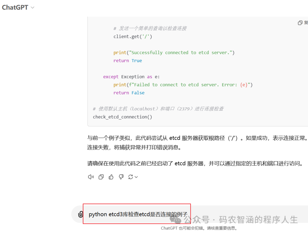 【经验与坑】让AI更懂你：提示词的科学与艺术 配图 2