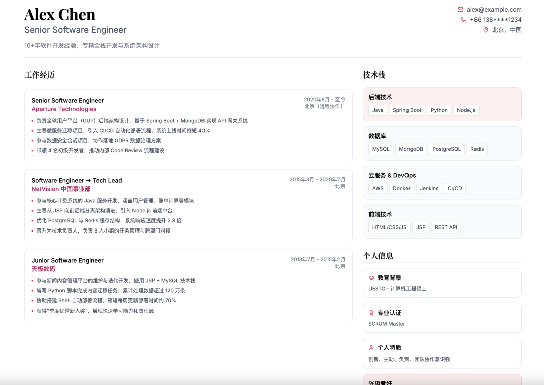 【AI加持】Lovable.dev 一键直出超专业个人简历 配图 8