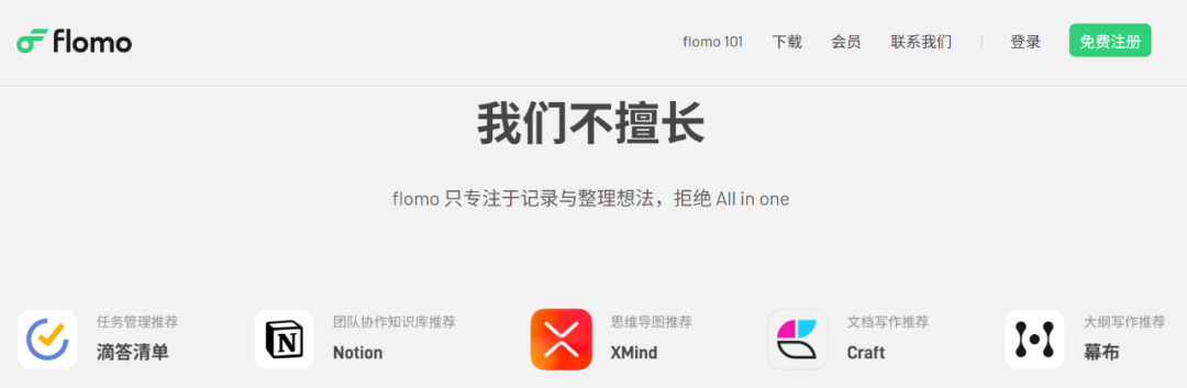AI 来了，工具软件「大逃杀」 配图 6