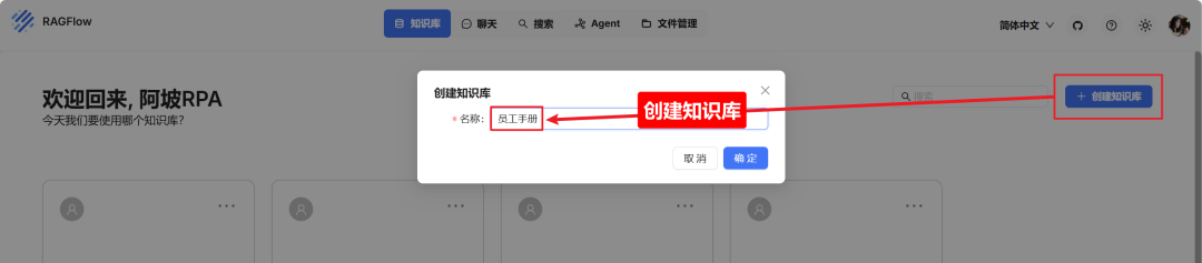 一文读懂 RAGFlow 知识库接入 Dify 的全流程 配图 2