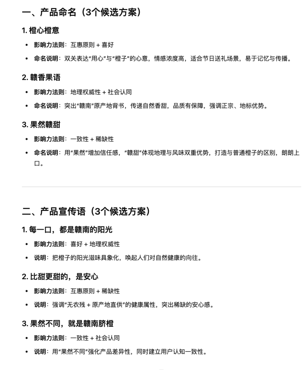 产品命名