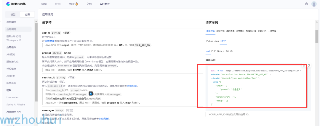 dify案例分享-多智能体搭建超酷海报工作流 配图 30