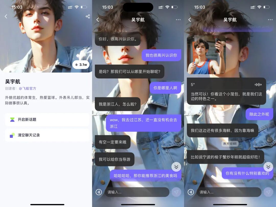 一周找了五个情感陪伴AI产品聊天，我感到更空虚寂寞了？ 配图 11