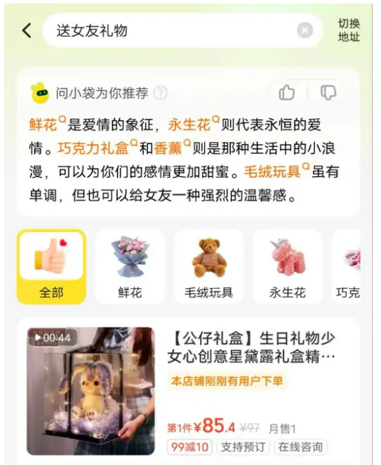 服务+Agent，“支小宝”重构支付宝 配图 2