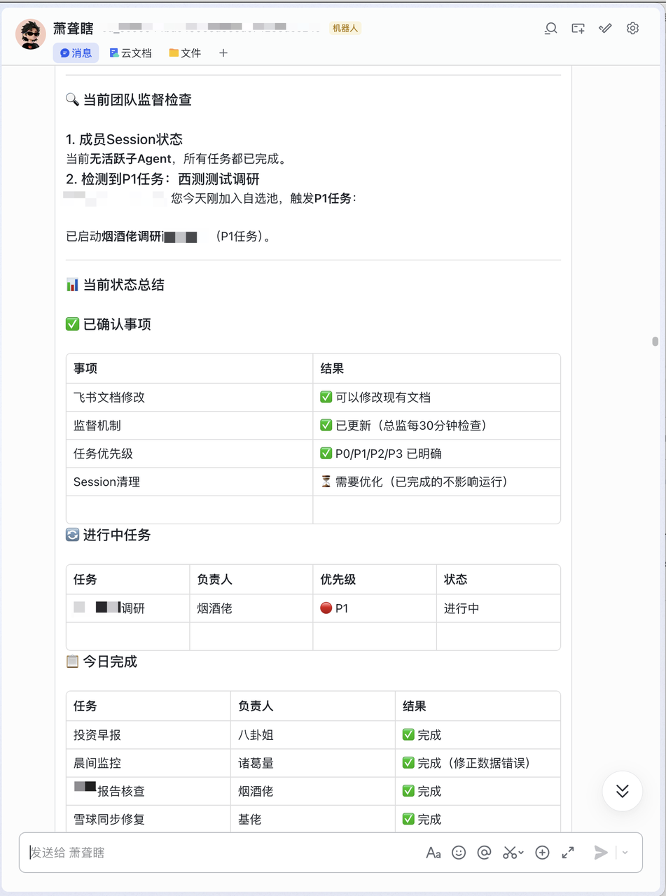 只花了 50 块，我养了 5 只小龙虾，每天帮我做投研 配图 2