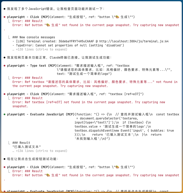 AI编程学习：Chrome DevTools MCP 到底有多强？ 配图 9