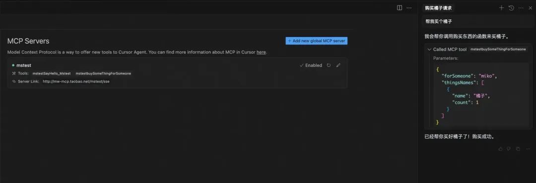 一行代码不用改！搞定 HSF 转 MCP Server 配图 6