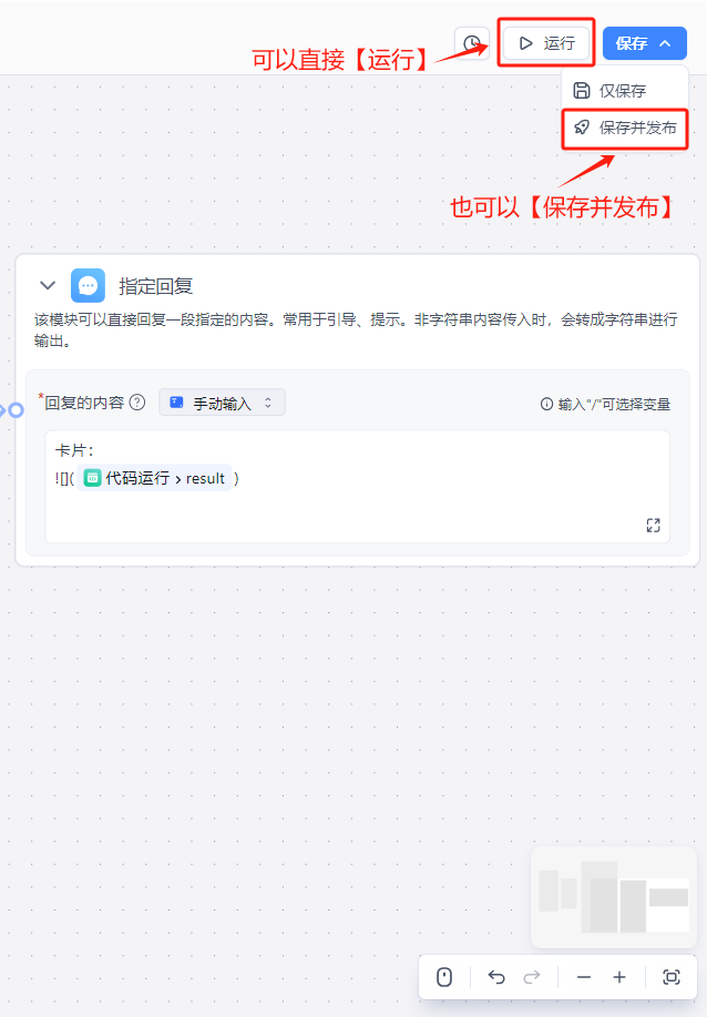 FastGPT 3分钟实现李继刚的“汉语新解”（保姆级教程） 配图 16