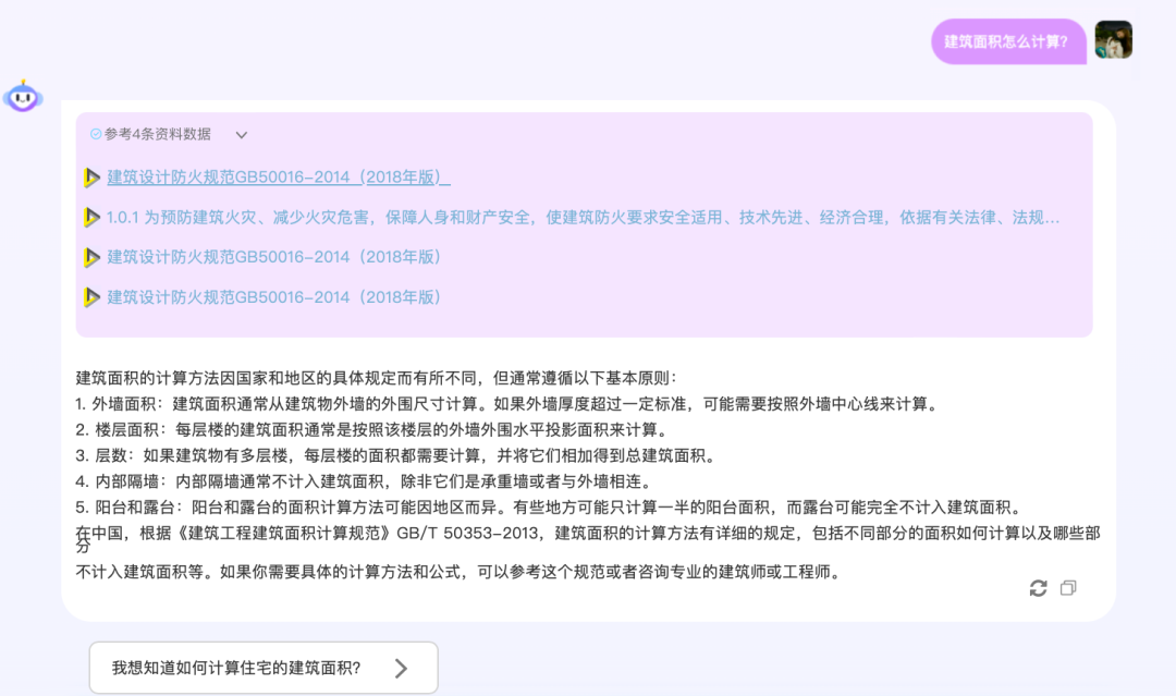 品茗科技亮相第六届工程建设行业科技创新大会，共话AI行业大模型落地应用 配图 5